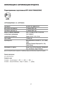 Страница 7