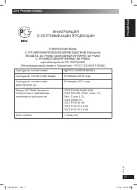 Страница 17