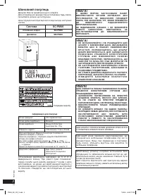 Страница 18