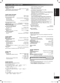 Страница 35