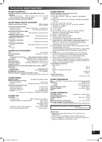 Страница 33