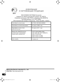 Страница 36