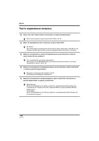 Страница 104