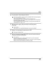 Страница 105