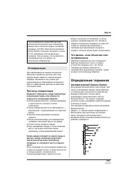 Страница 115