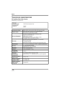 Страница 118