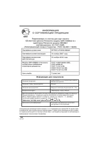 Страница 122