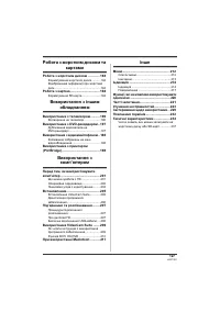 Страница 127