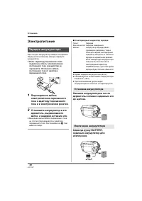 Страница 20