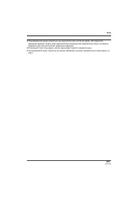 Страница 219