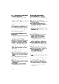 Страница 106