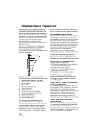Страница 108