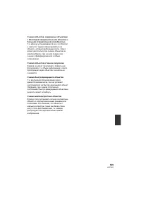 Страница 109