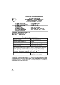 Страница 114