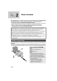 Страница 14