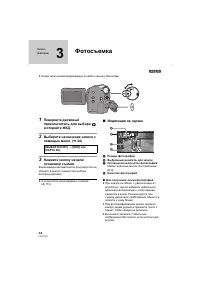 Страница 34