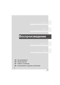 Страница 49