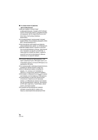 Страница 54