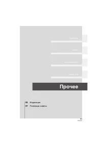 Страница 91
