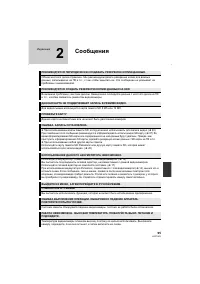 Страница 95