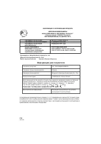 Страница 114