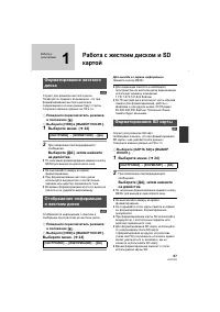 Страница 67
