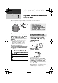 Страница 20