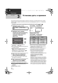Страница 24