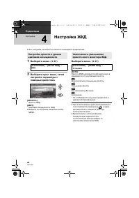 Страница 26