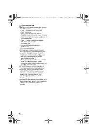 Страница 42