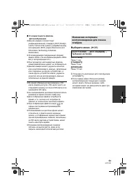 Страница 53