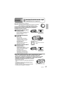 Страница 17