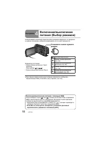 Страница 18