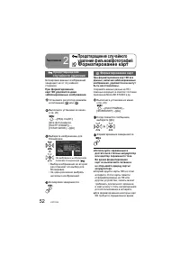 Страница 52
