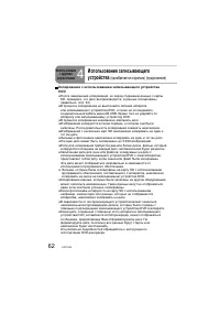 Страница 62