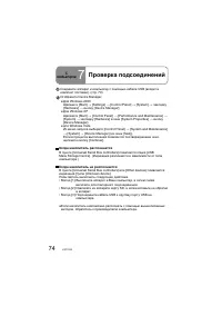 Страница 74