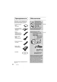 Страница 8