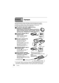 Страница 16
