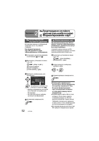 Страница 52