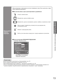 Страница 13