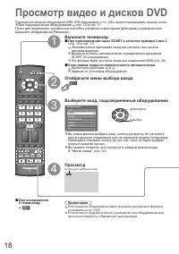 Страница 18