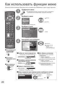 Страница 20