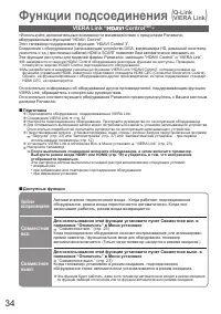 Страница 34