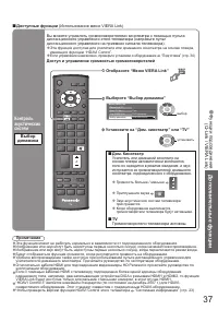 Страница 37