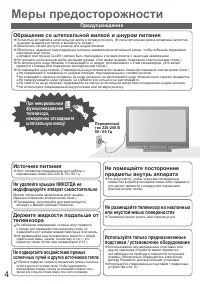 Страница 4
