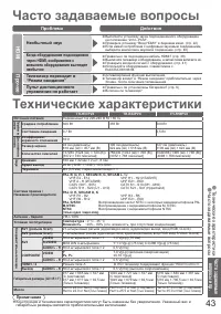 Страница 43