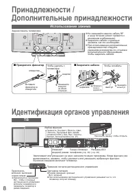 Страница 8