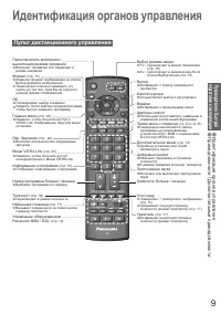 Страница 9
