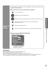 Страница 13
