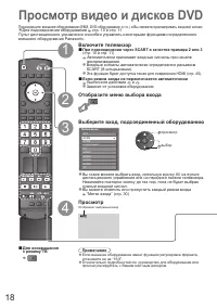Страница 18
